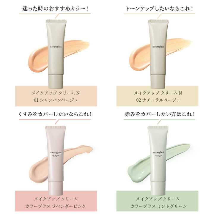 naturaglace ColorPlus Makeup Cream