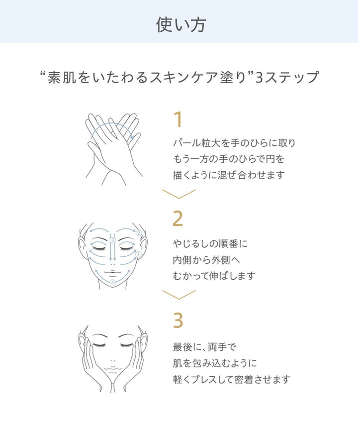 naturaglace Makeup Cream BB  SPF50+・PA+++  27g