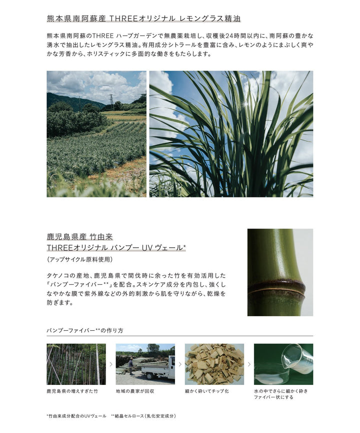 THREE Balancing Protective UV Cream  SPF40 PA+++ 30g