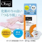 Obagi powder wash, $90以上, Face Wash, obagi, Other Cleansing Products