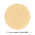 ONLY MINERALS Premium Foundation - Light Ochre