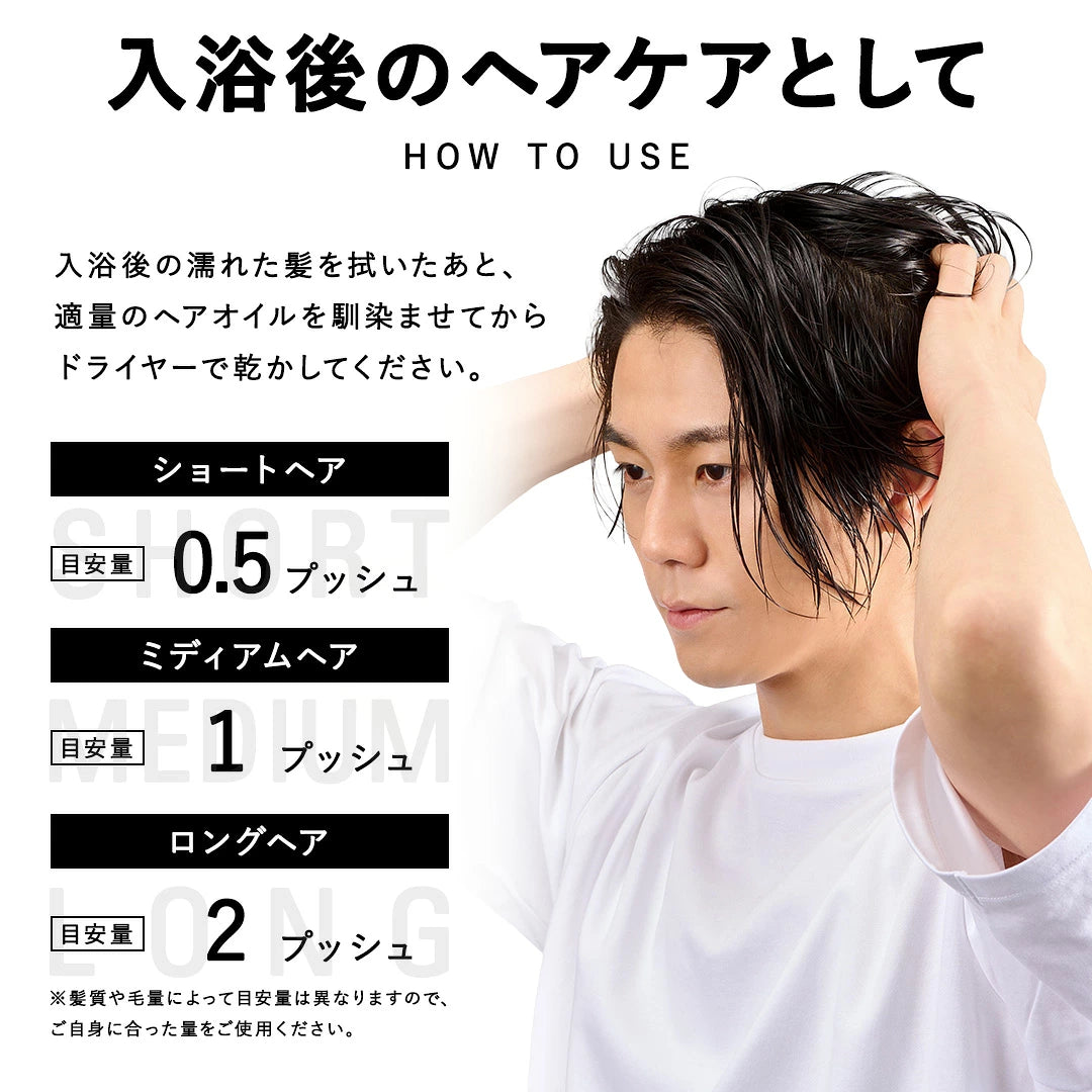 BULK HOMME The Hair Oil