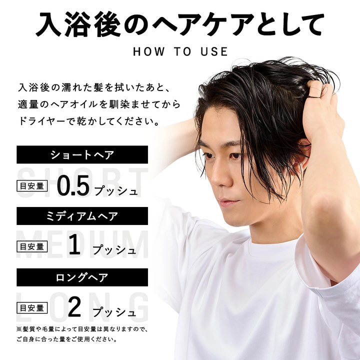 BULK HOMME The Hair Oil