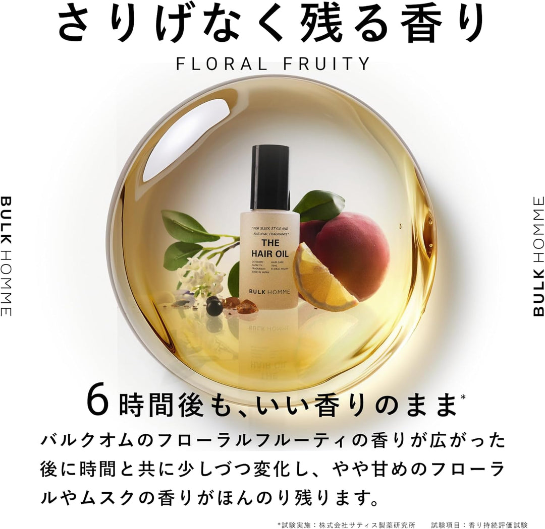BULK HOMME The Hair Oil