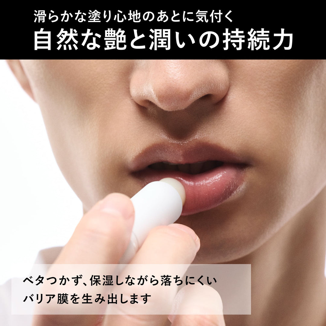 BULK HOMME The Lip Balm 5g