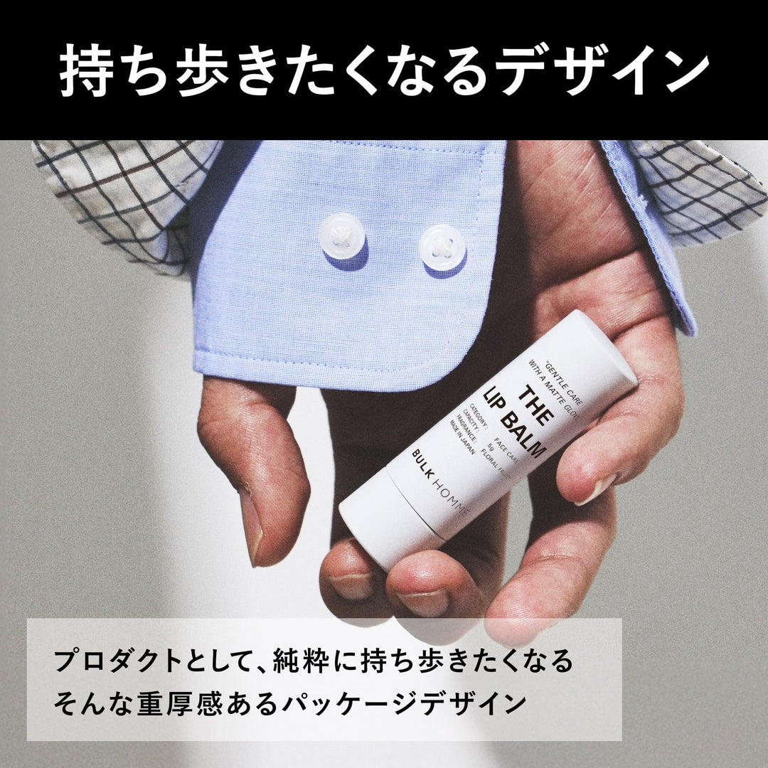 BULK HOMME The Lip Balm 5g
