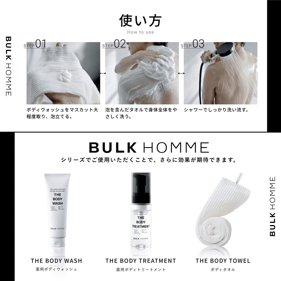 BULK HOMME The Body Wash 250g
