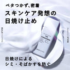 BULK HOMME The Sunscreen 50g SPF34 PA+++