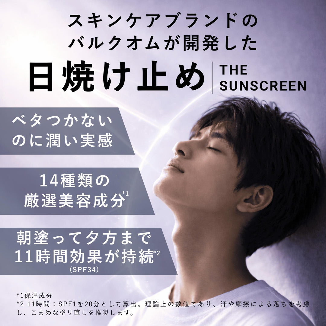 BULK HOMME The Sunscreen 50g SPF34 PA+++
