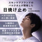 BULK HOMME The Sunscreen 50g SPF34 PA+++