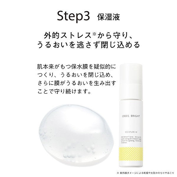 ORBIS Bright Moisture 50mL (Refreshing / Moist · Bottle / Refill)