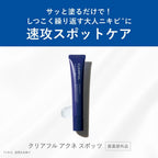 ORBIS Clearful Acne Spots 20g