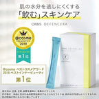 ORBIS Defencera, $90以上, Beauty Supplements, Japanese Groceries, orbis