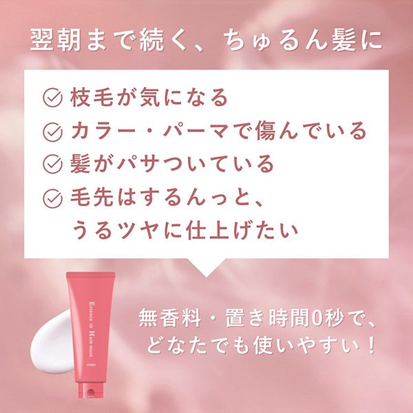 ORBIS Essence In Hair Mask 200g