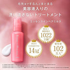 ORBIS Essence In Hair Milk 140g (Bottle / Refill)