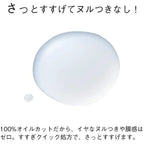 ORBIS Oil Cut Cleansing Liquid, $90以上, Deep Clean & Make Up Remover, Make Up Remover, Make Up Remover (Water), orbis