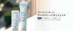 ORBIS Sunscreen On Face SPF34 PA+++ (Moist 35g / Light 28mL)
