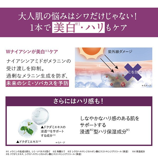 ORBIS The Wrinkle Serum (Quasi-Drug)