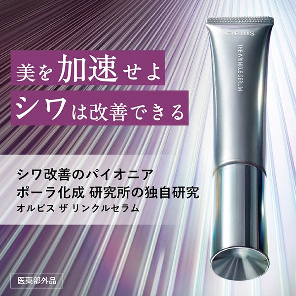 ORBIS The Wrinkle Serum (Quasi-Drug)