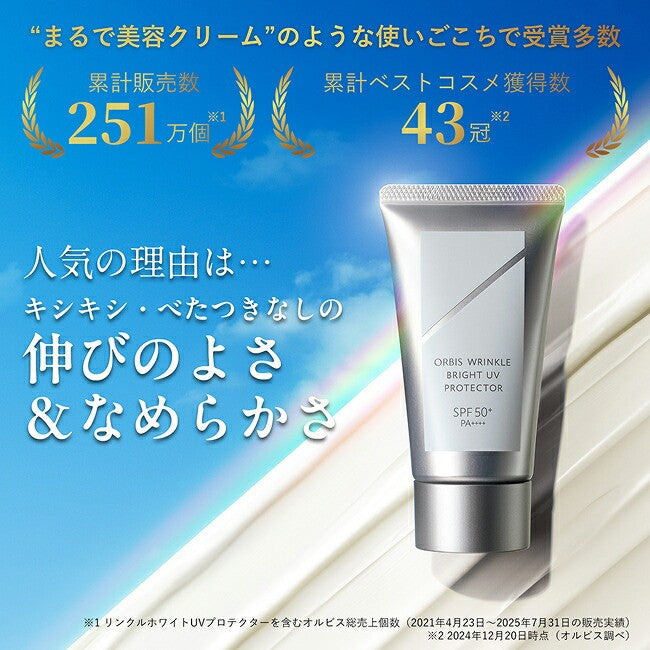 ORBIS Wrinkle Bright UV Protector N SPF50+ PA++++ 50g