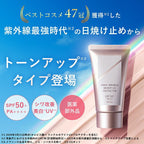 ORBIS Wrinkle Bright UV Protector N SPF50+ PA++++ 50g