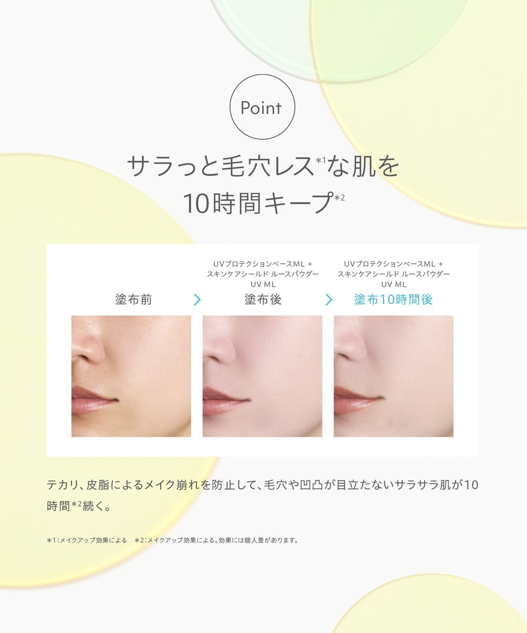 naturaglace SkinCareShield Loose Powder UV ML 5g