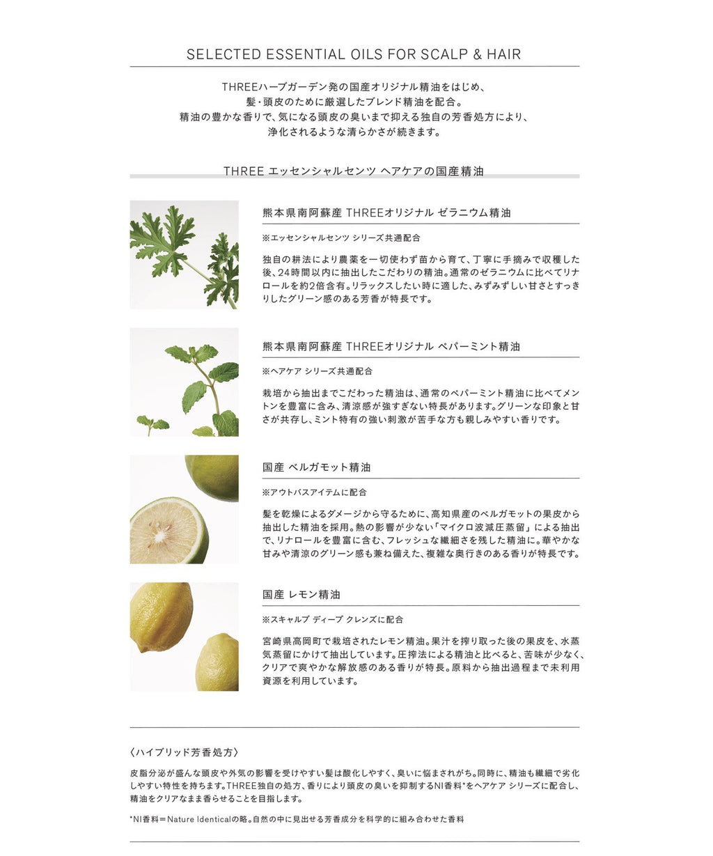 THREE Essential Scents Shampoo & Treatment Trial Kit S (5 Days)