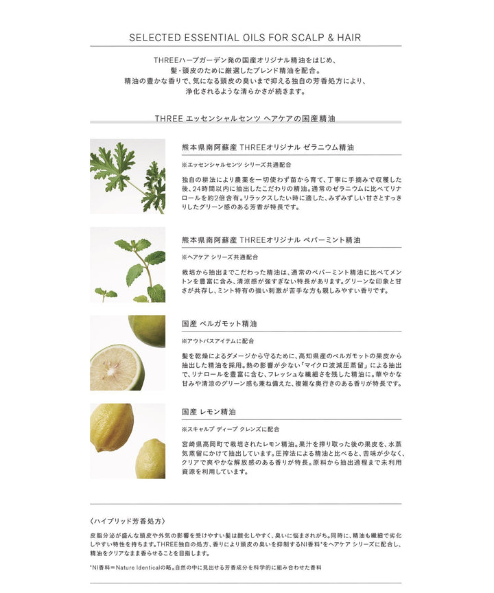 THREE Essential Scents Shampoo & Treatment Trial Kit S (5 Days)