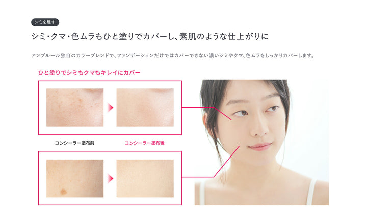 AMPLEUR Luxury White Concealer HQ SPF50+ PA++++ 7g