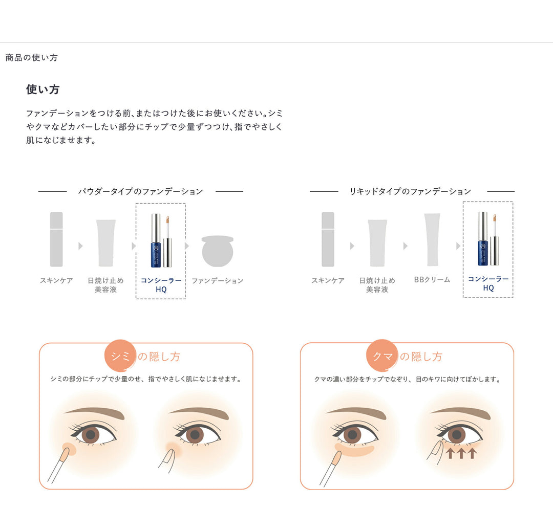 AMPLEUR Luxury White Concealer HQ SPF50+ PA++++ 7g