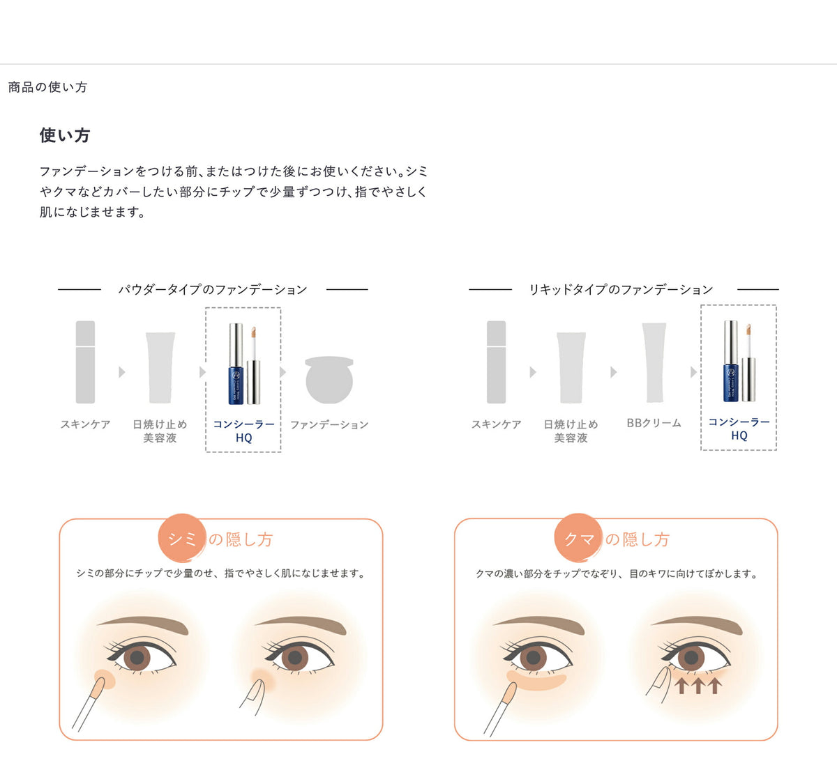 AMPLEUR Luxury White Concealer HQ SPF50+ PA++++ 7g