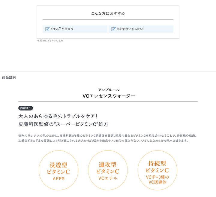 AMPLEUR VC Essence Water 50mL