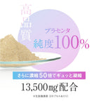 AMPLEUR Placenta+ 30 Days