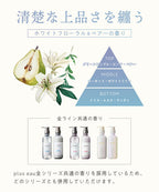 plus eau Lypoair Emulsion Damage-Repair Leave-in Hair Milk 120mL