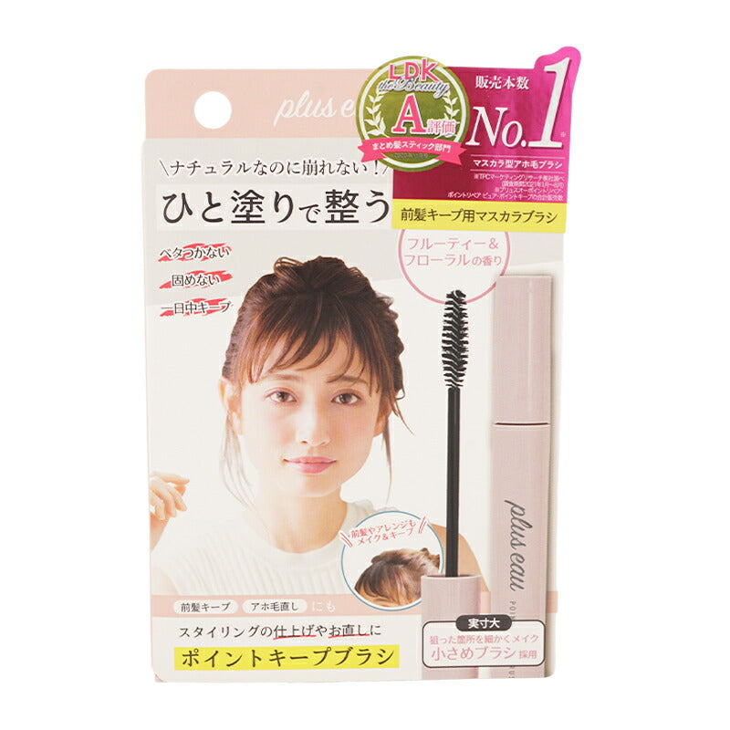 plus eau Point Keep Fine-Brush Styling Stick 10mL