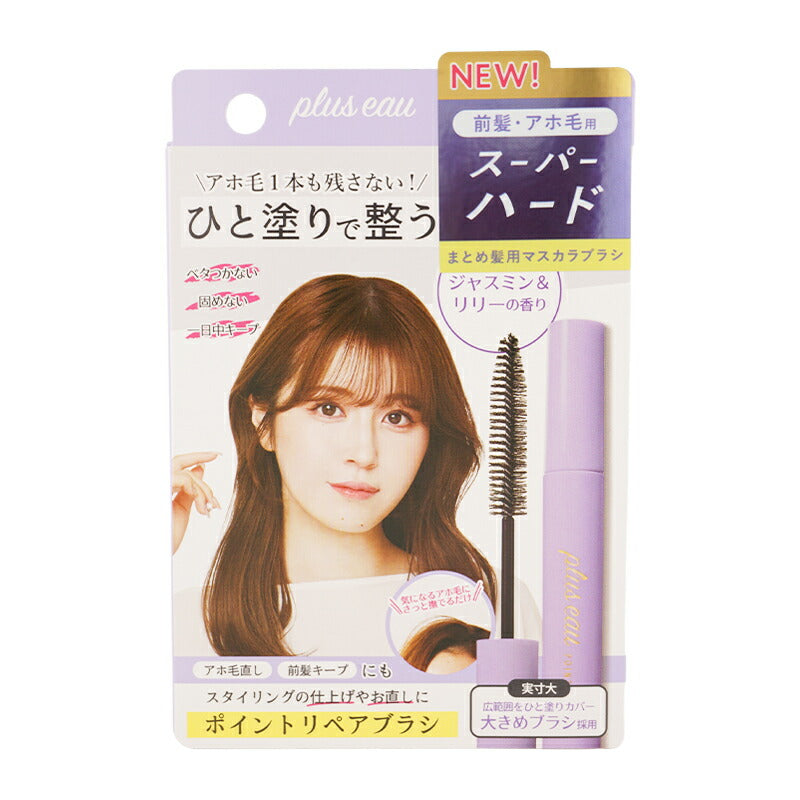 plus eau Point Repair Super Hard Hair Stick 10mL