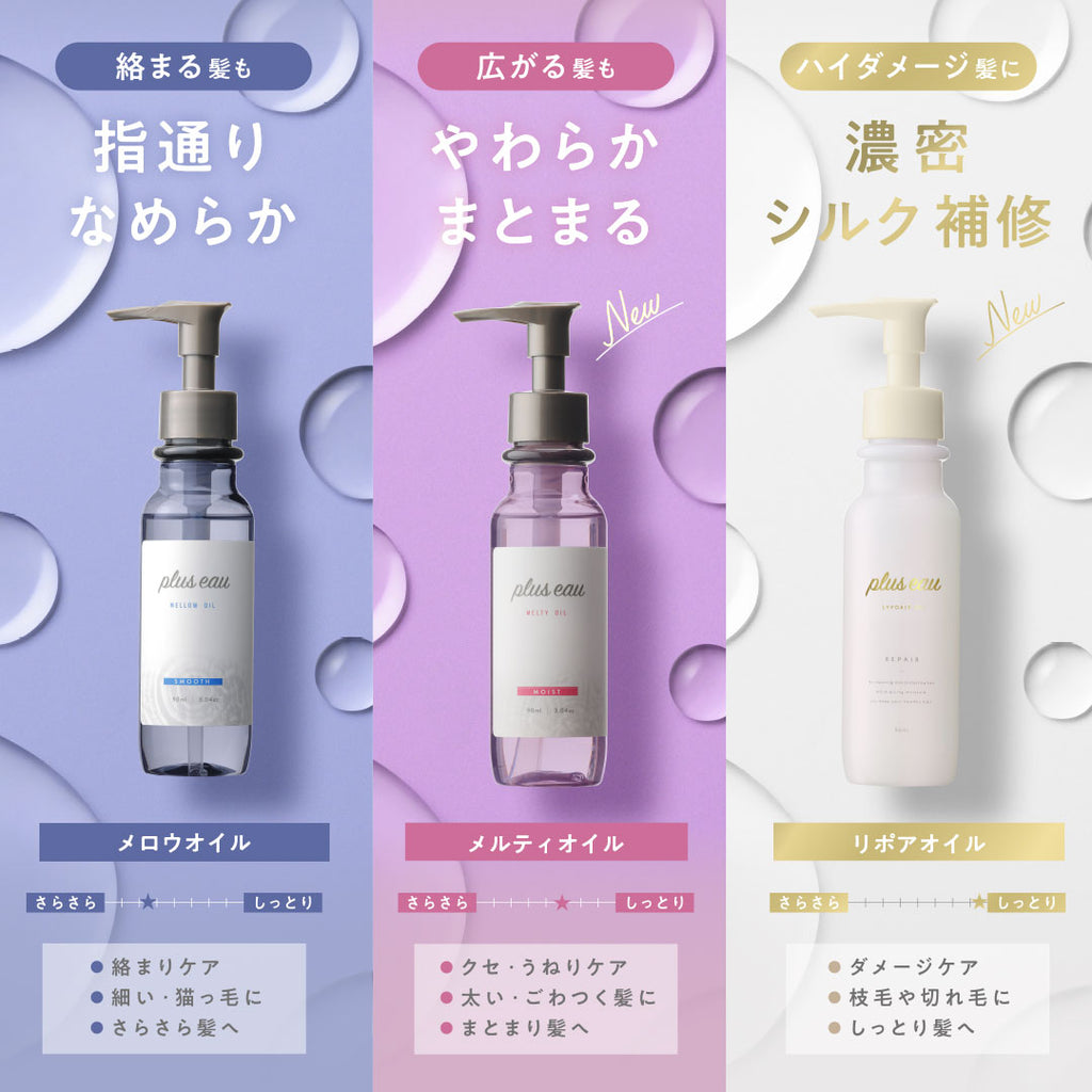 plus eau Mellow Silky Leave-In Hair Oil White Floral & Pear 90mL