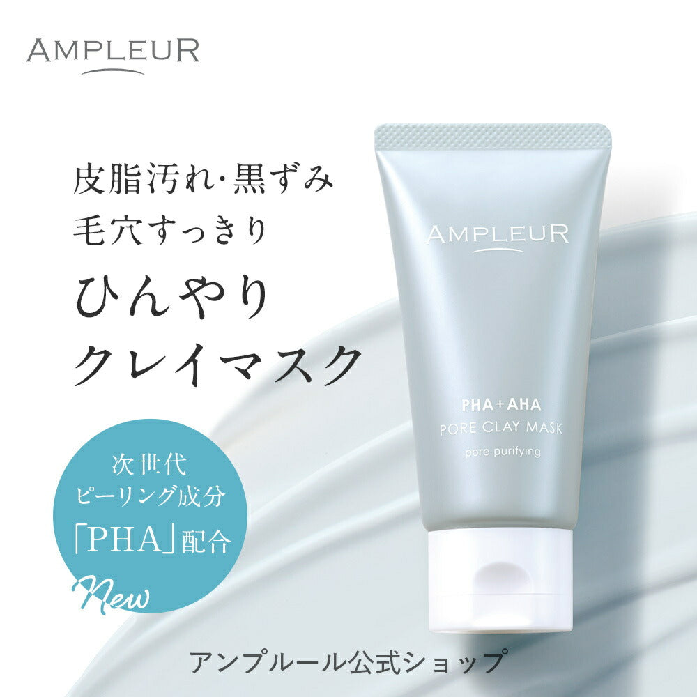 AMPLEUR Pore Clay Mask 100g
