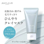 AMPLEUR Pore Clay Mask 100g