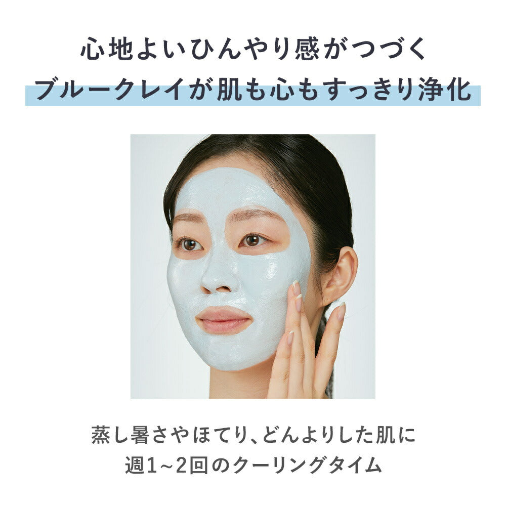 AMPLEUR Pore Clay Mask 100g