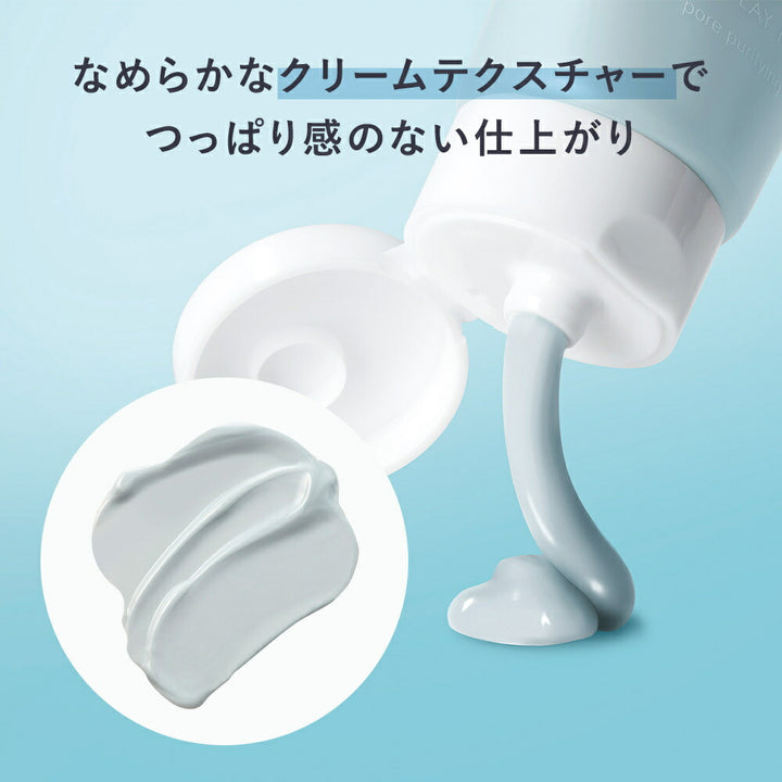 AMPLEUR Pore Clay Mask 100g