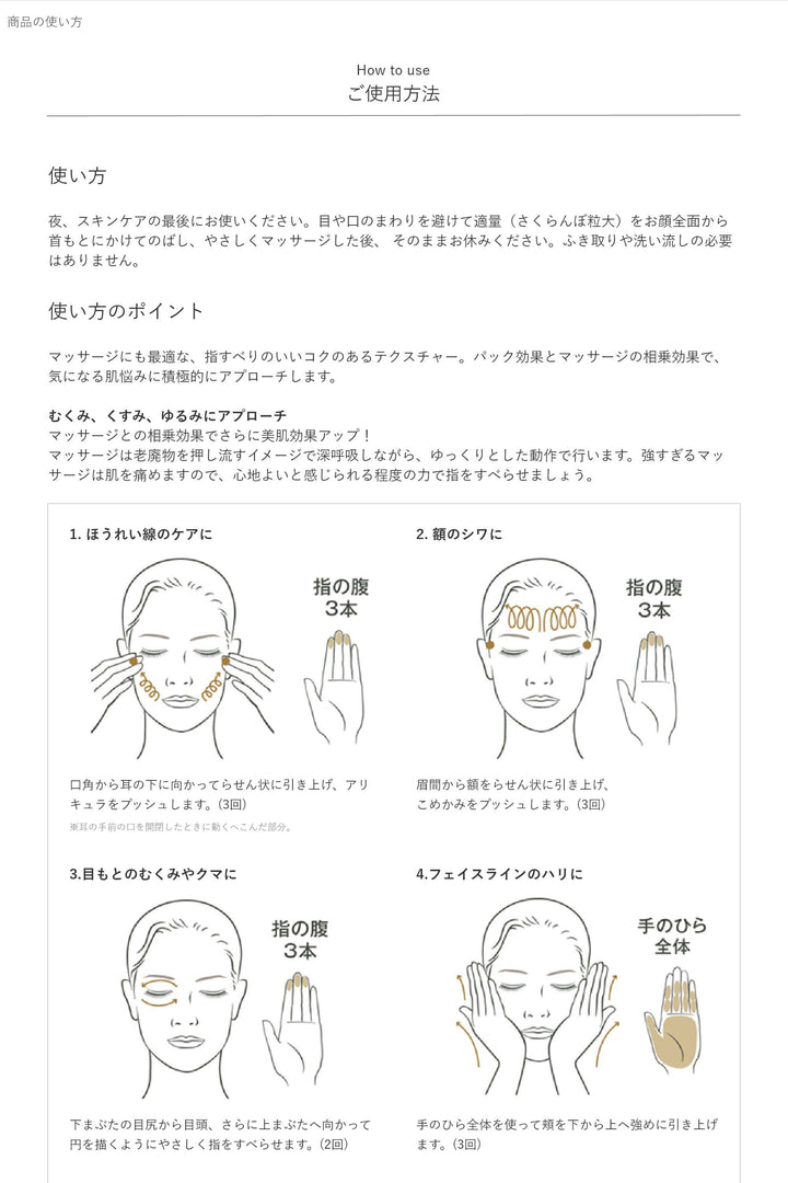 AMPLEUR Power Mask 70g