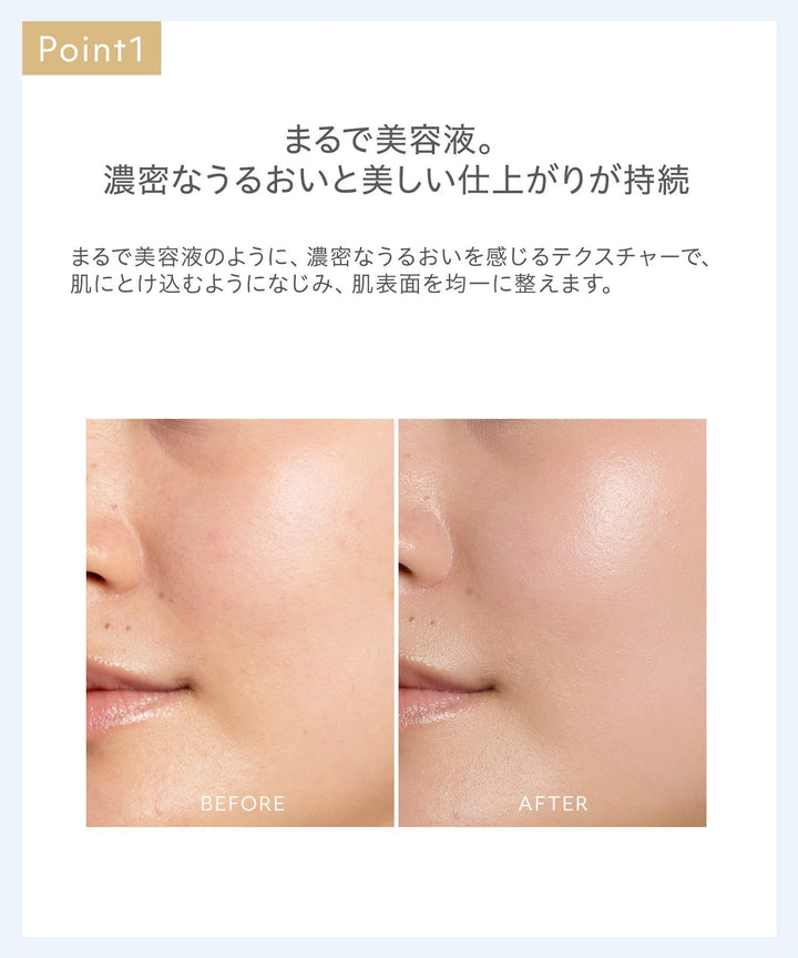 naturaglace Moisture Balancing Base SPF47・PA++ 30g