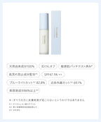 naturaglace Moisture Balancing Base SPF47・PA++ 30g