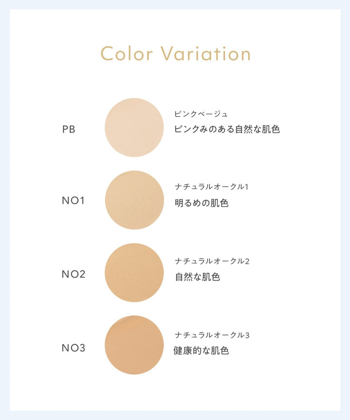 naturaglace SkinTreatment Foundation N SPF50+・PA+++ 30g