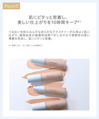 naturaglace SkinTreatment Foundation N SPF50+・PA+++ 30g