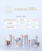 naturaglace SkinTreatment Foundation N SPF50+・PA+++ 30g