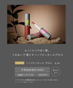 naturaglace Lip Essence Gloss