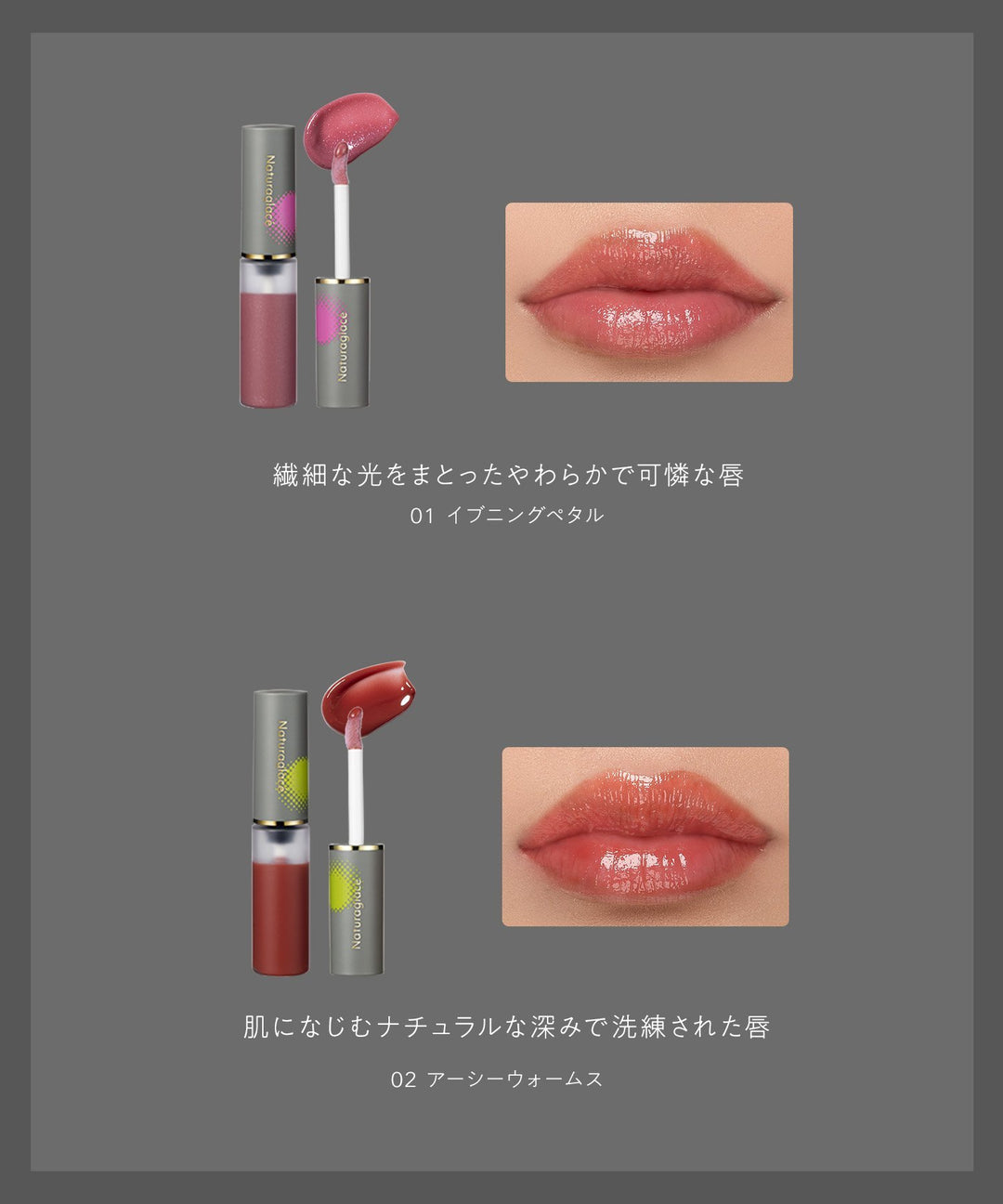naturaglace Lip Essence Gloss