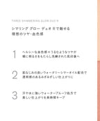 THREE Shimmering Glow Duo R